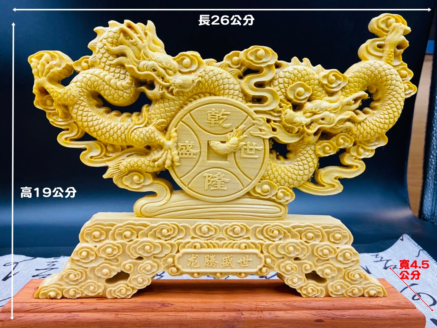 黃楊木精雕作品 乾龍盛世/一帆風順/龍馬精神/鎮宅之寶 精選木雕匾額