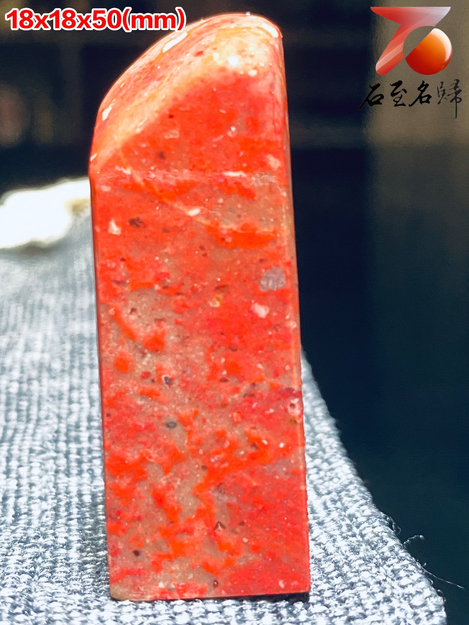 巴林軟底雞血石印章 大紅袍 高50(mm)