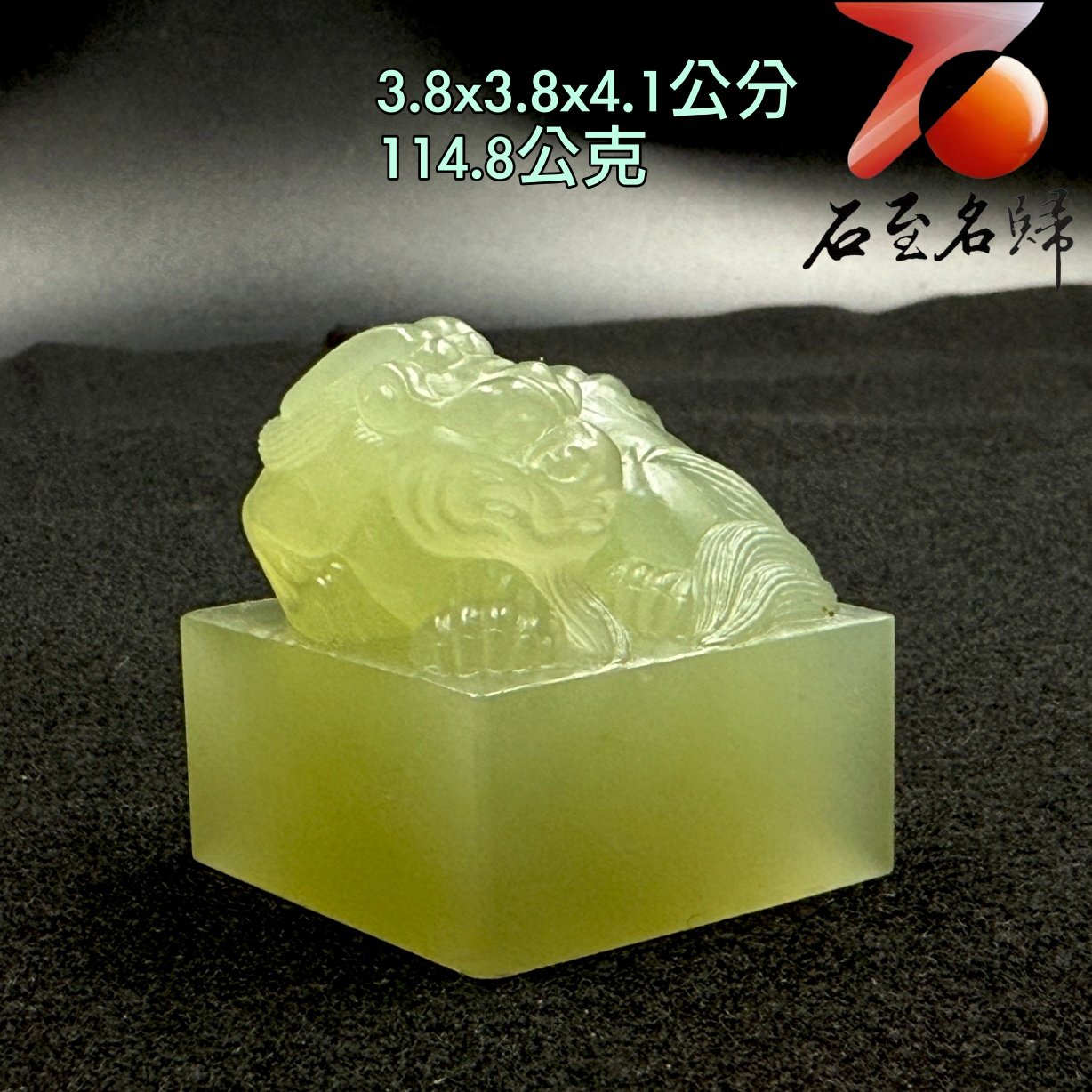 天然極品丹東晶｜全透光料瑞獸方印【凝光瑞獸・福澤寶印】