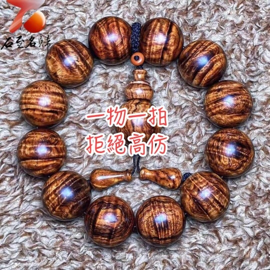 鼎藏 海南黃花梨沉水老料 黃金鳳尾水波20mm手珠 重量61.6克