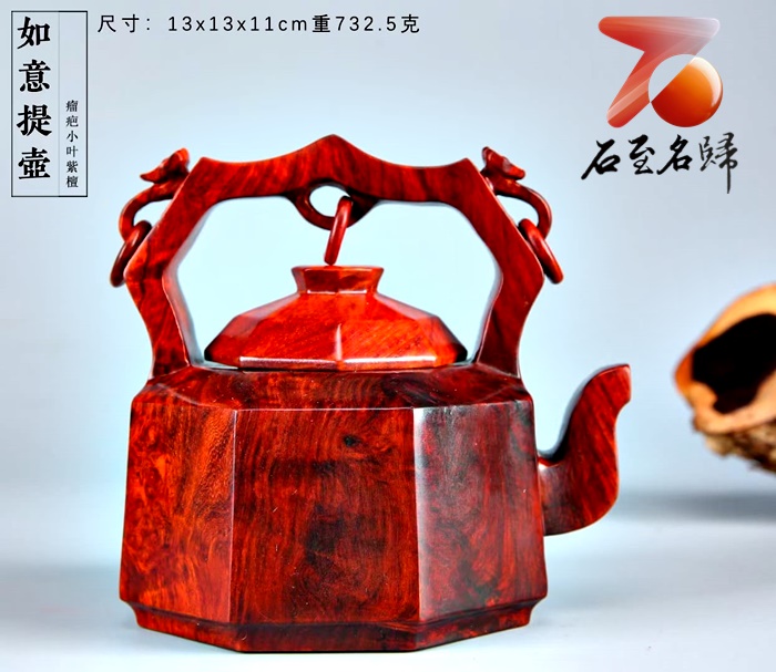 印度小葉紫檀案擺【如意提梁壺】