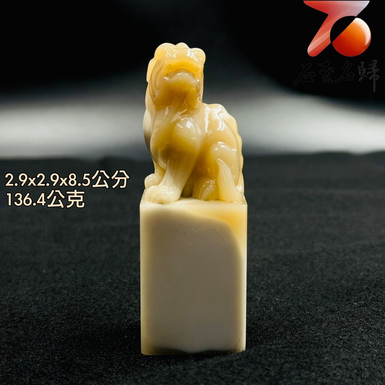 極品巴林象牙白方印【凝脂金貔・福財盈方】