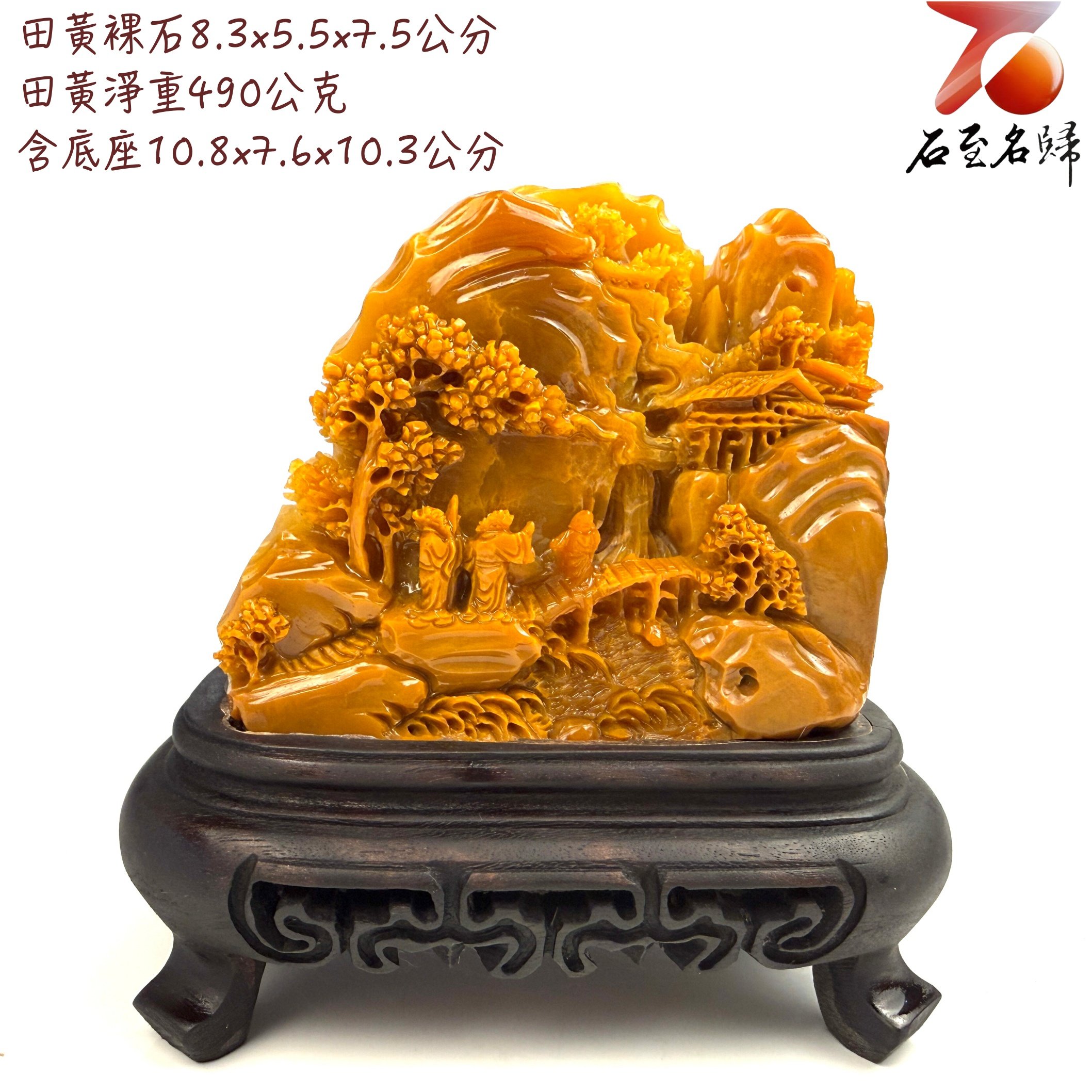 老撾北部田黃石【福山聚賢】