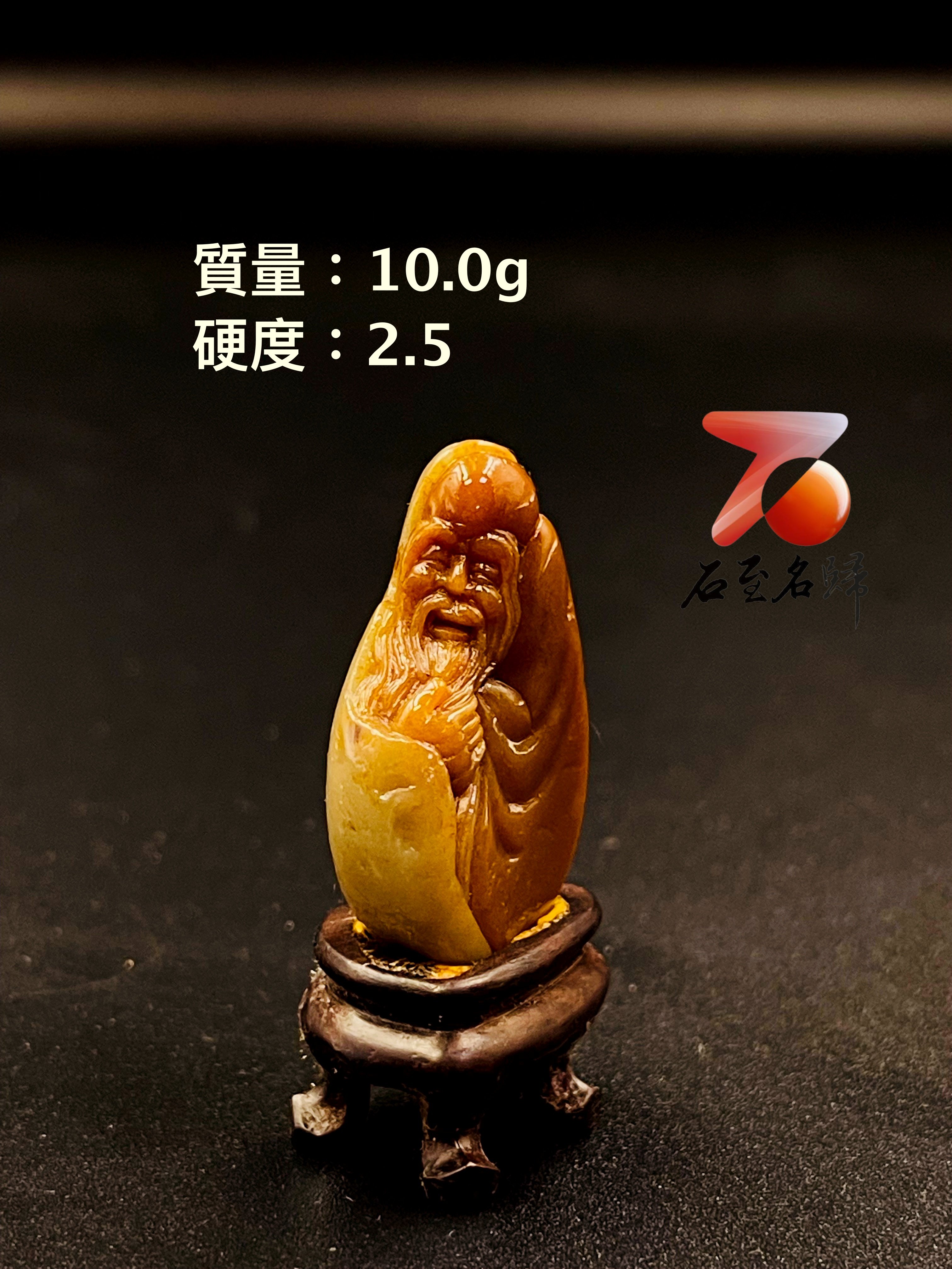 壽山田黃石收藏雕件【老者】 附福州壽山石鑑定中心鑑定證書 田黃重量10.0公克