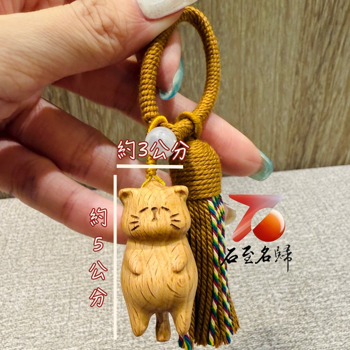 櫸木精雕吊飾【午後慵懶貓】高5公分