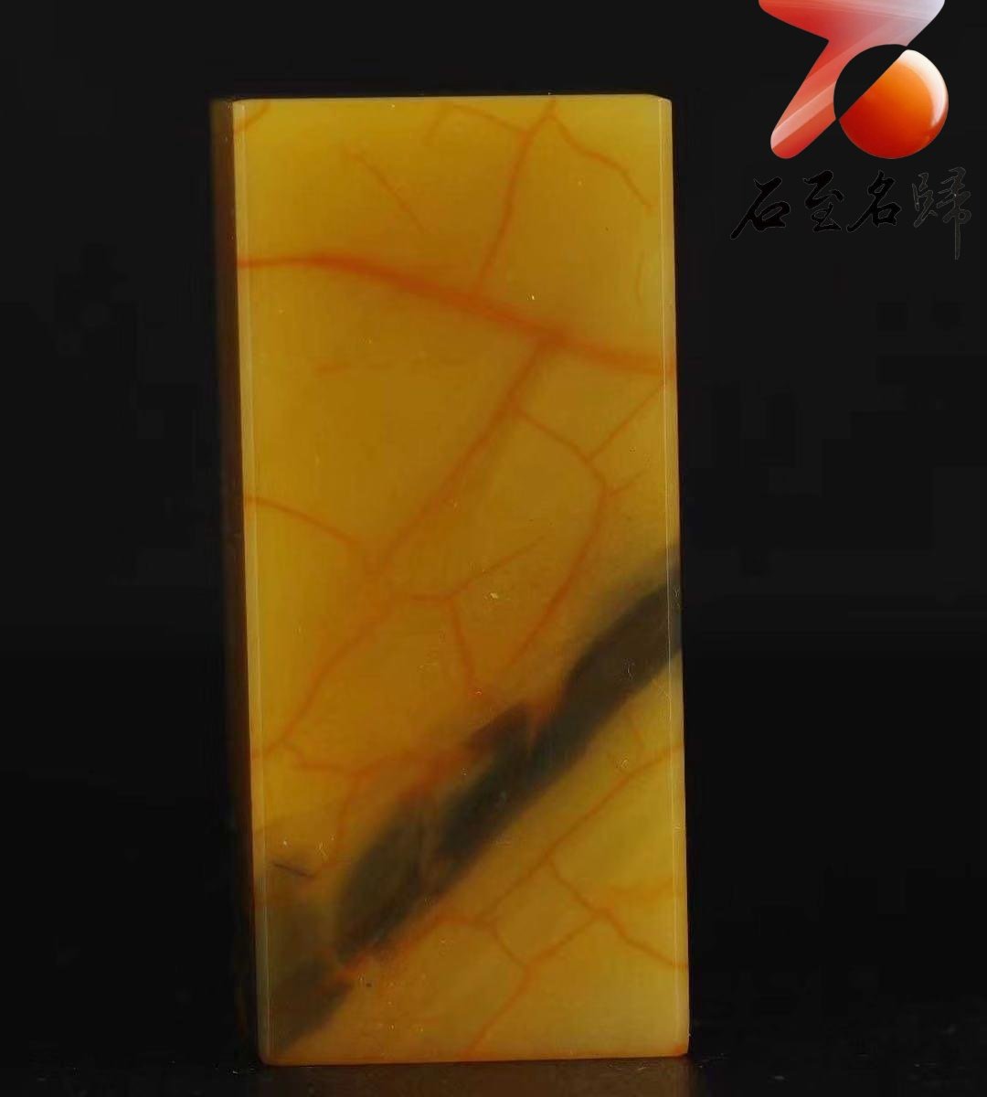 中國四大國石青田封門墨韻冰紋菜花素章