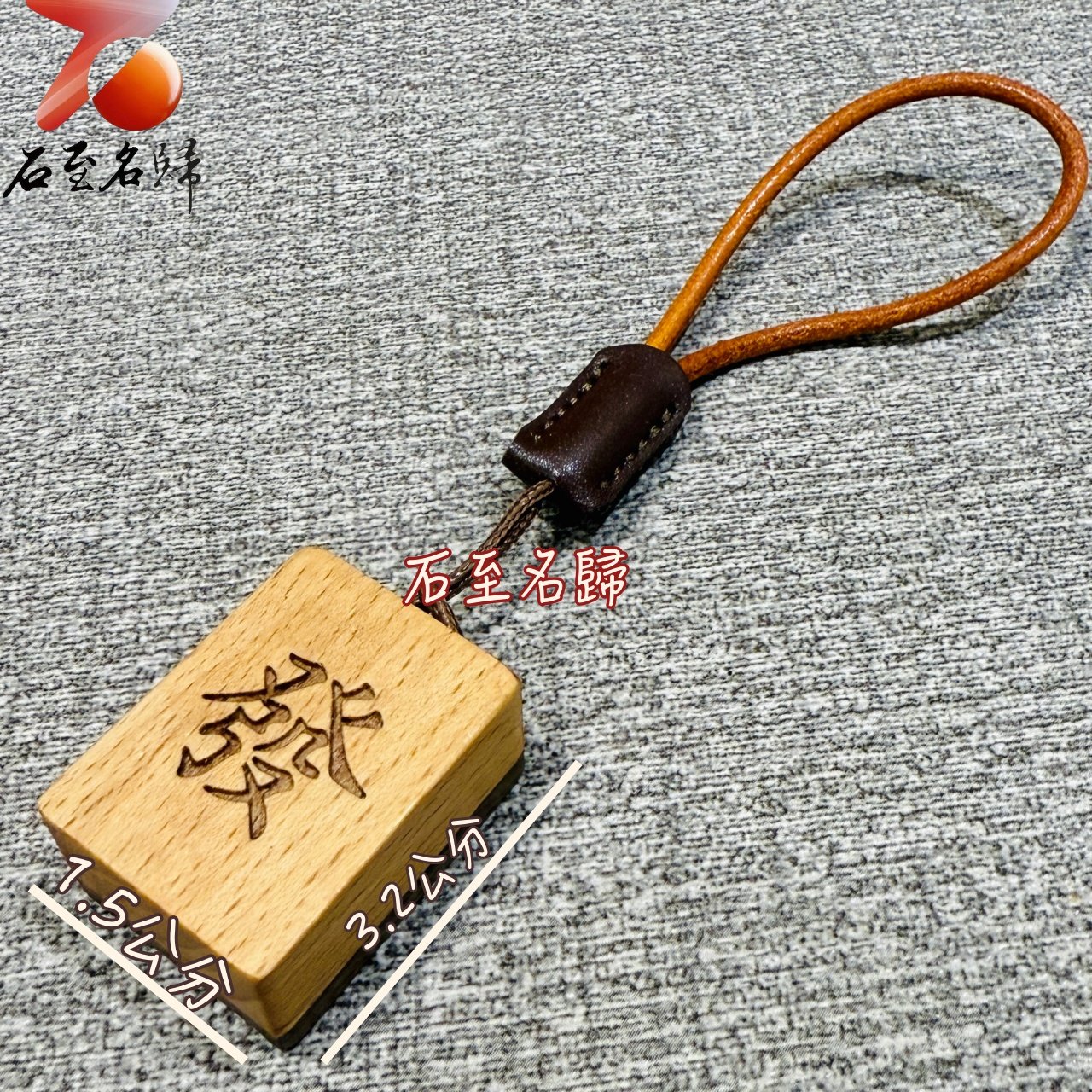 桃花心木＋櫸木【發運連連 · 木藝吉祥吊飾】