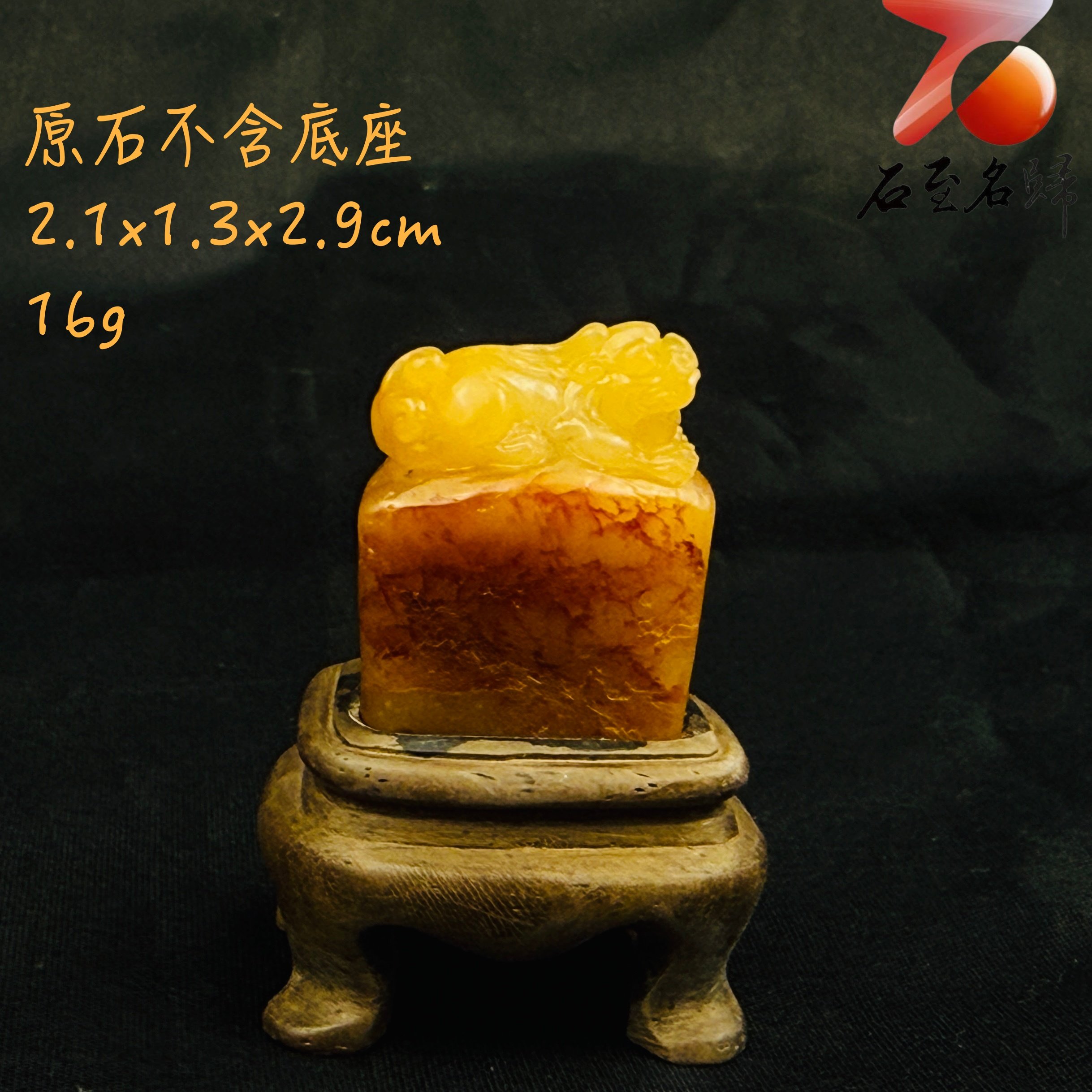 壽山田黃石收藏雕件【天祿映霞】 附福州壽山石鑑定中心鑑定證書