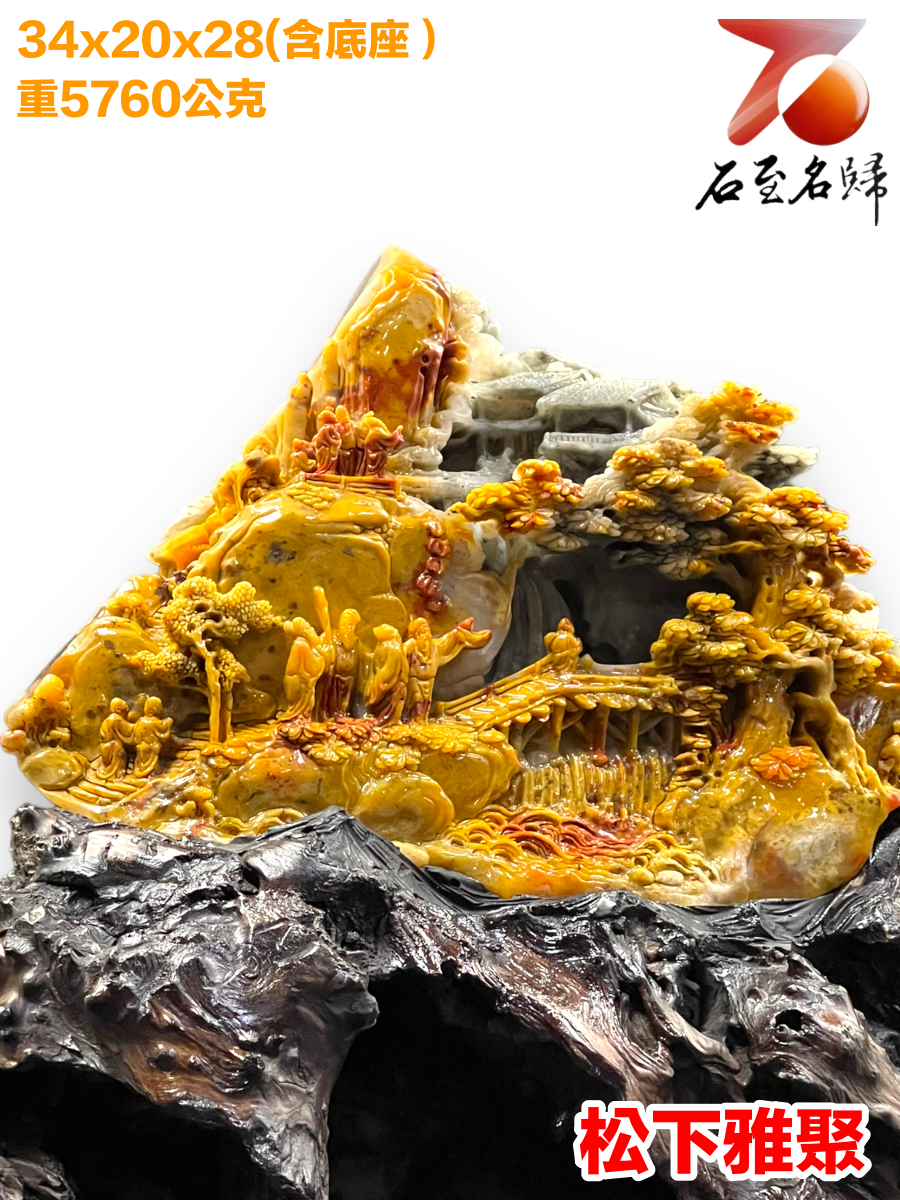 老撾北部石【松下雅聚】