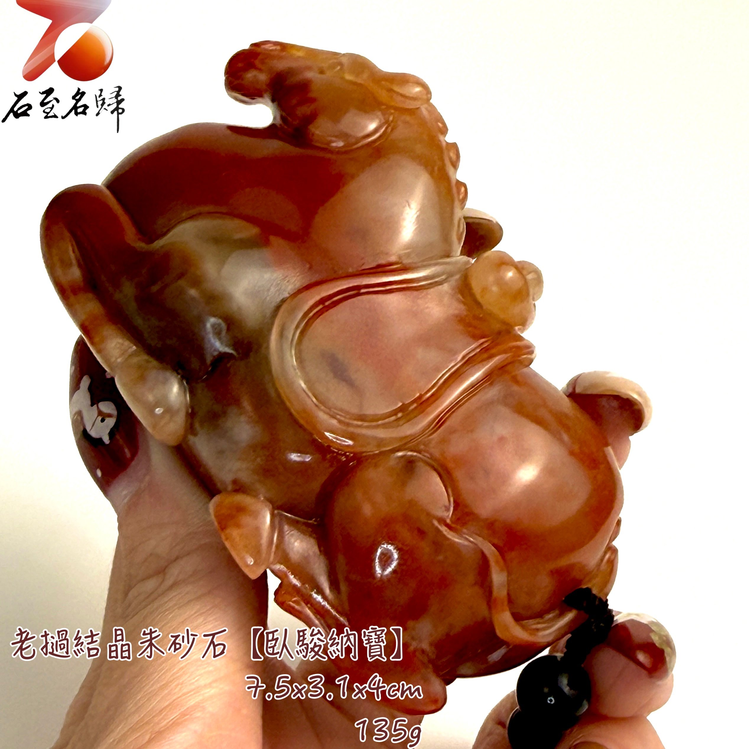 天然 老撾結晶高透光朱砂石【臥駿納寶】馬年開運石雕/手把件