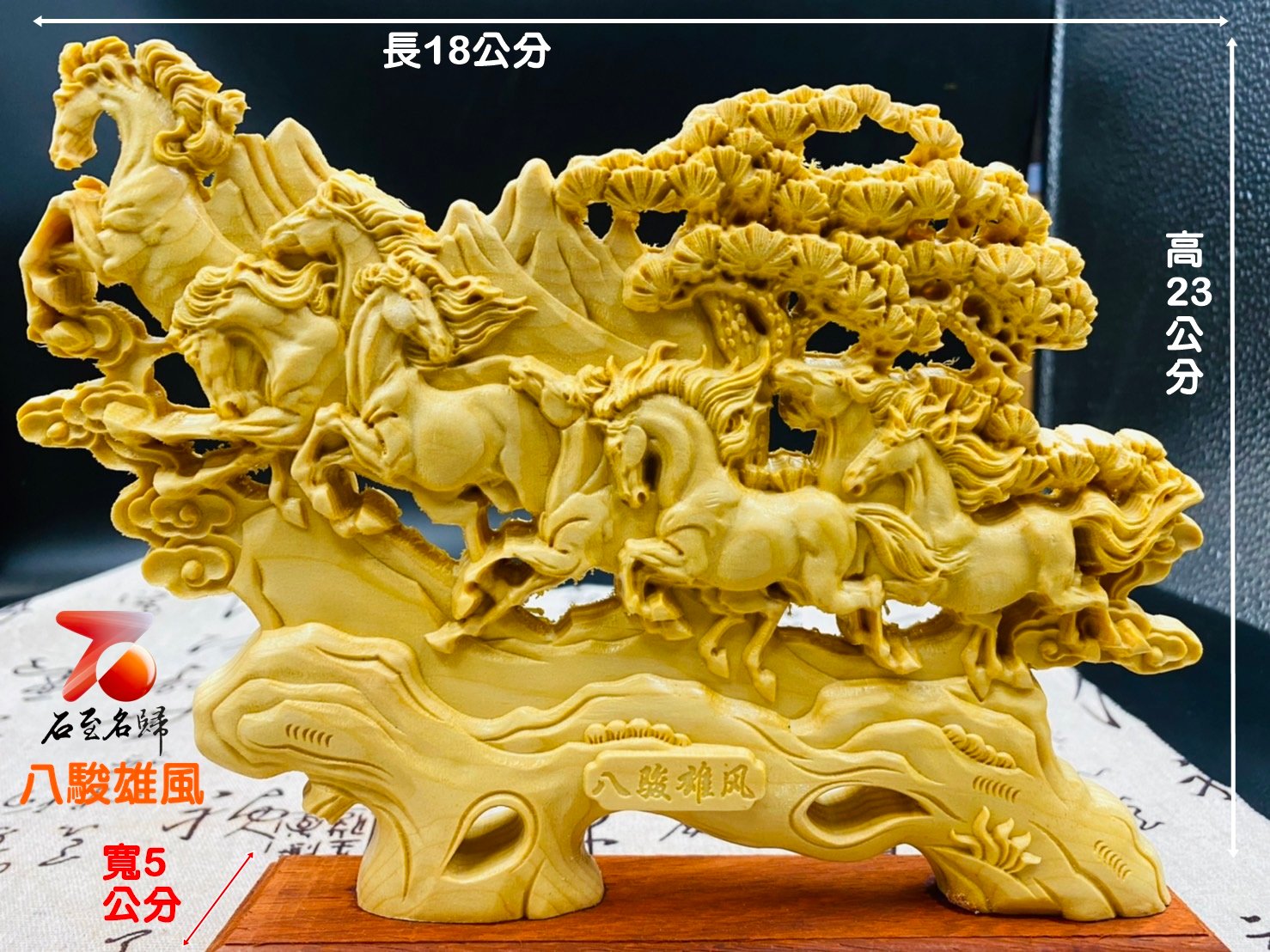 崖柏木木雕風水擺件 鏤空設計活靈活現