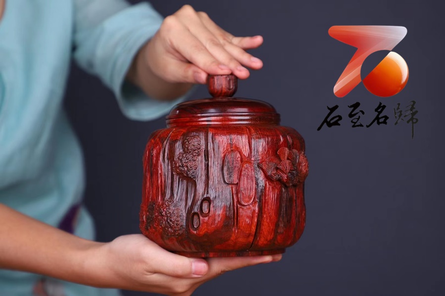 印度小葉紫檀【長壽松 大茶葉罐】