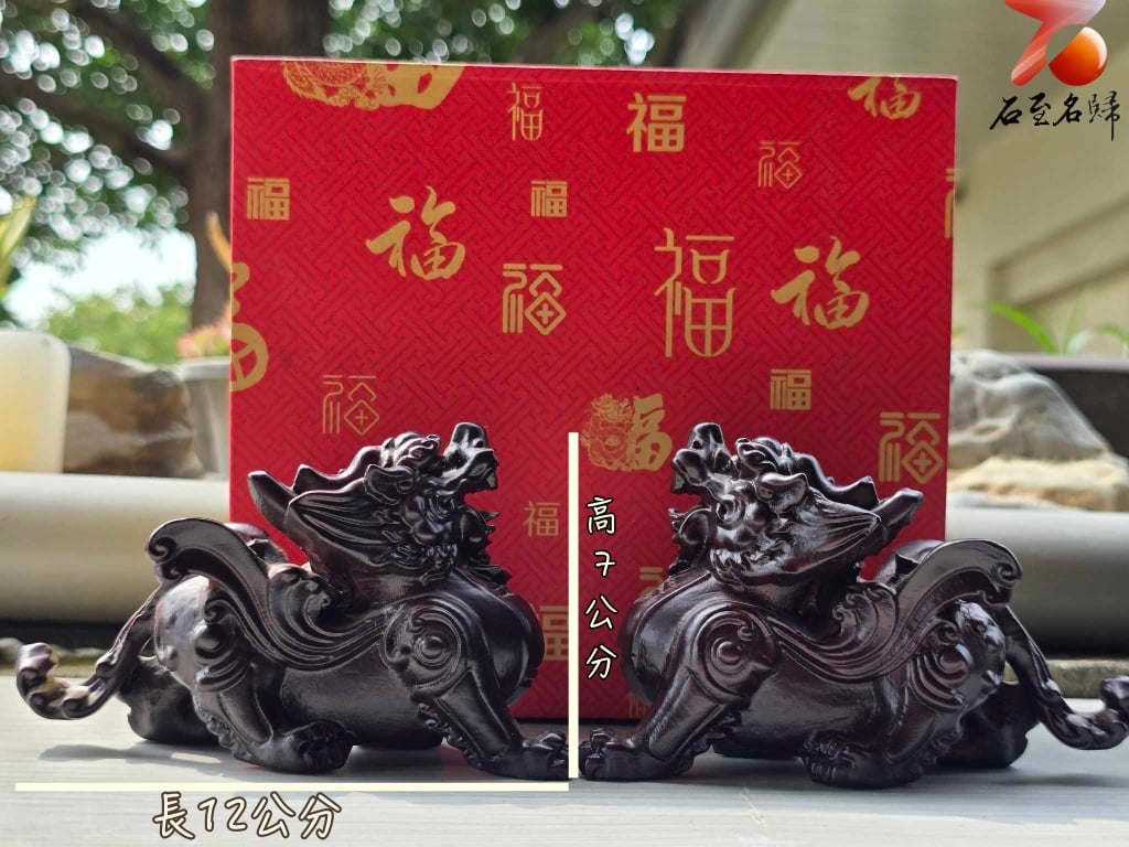 印尼黑檀木雕件【招財元寶貔貅】