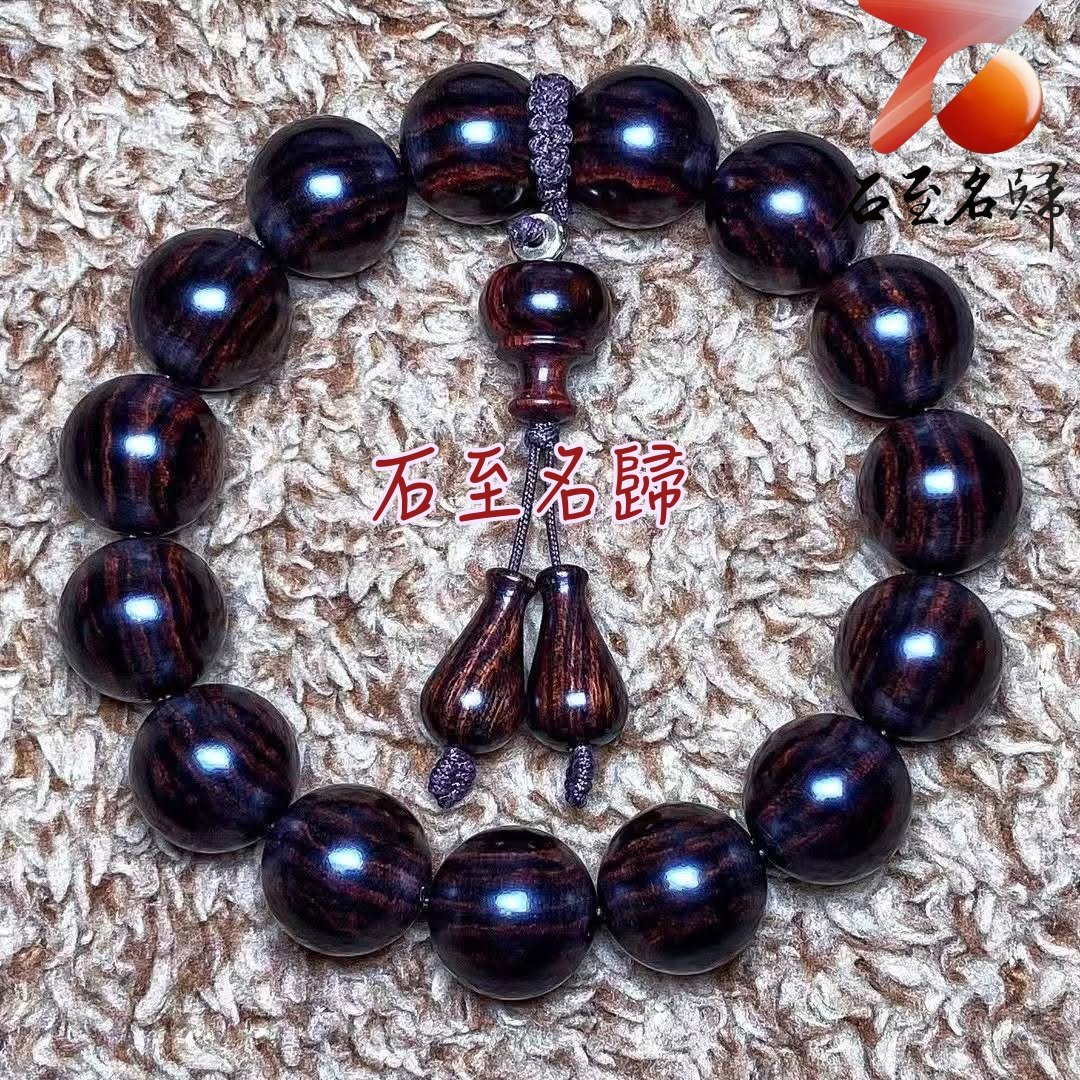 海南黃花梨 紫油梨沉水老料 大黑線直順紋15mm手珠