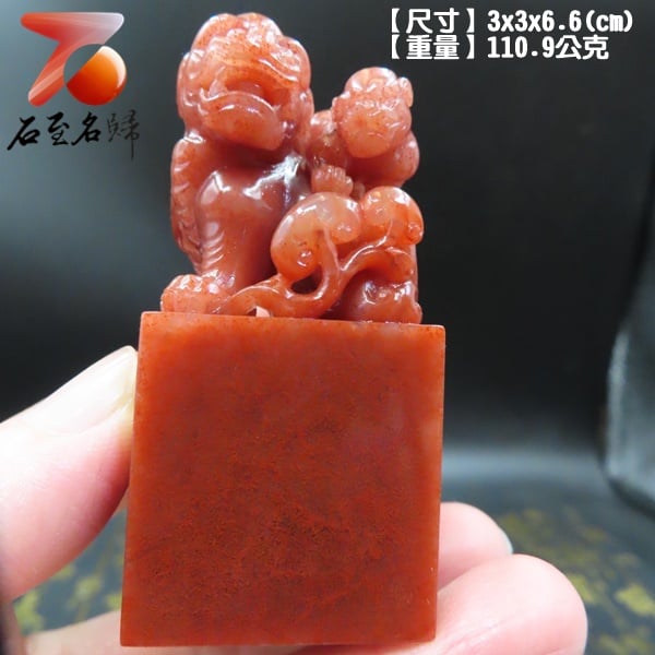 水洞桃花地印章