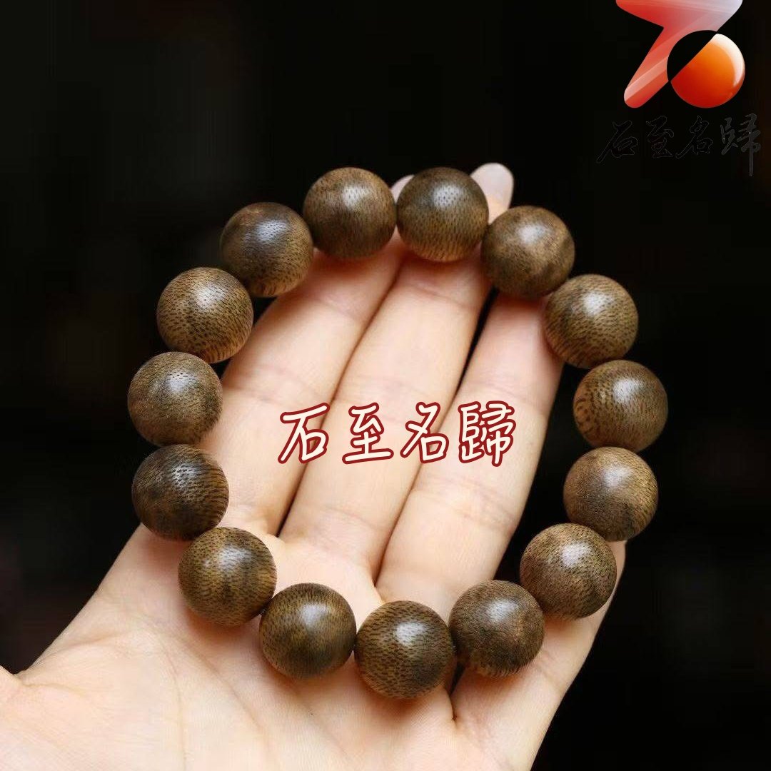 天然野生 柬埔寨菩薩棋虎斑紋沉香14mm手珠 重16克
