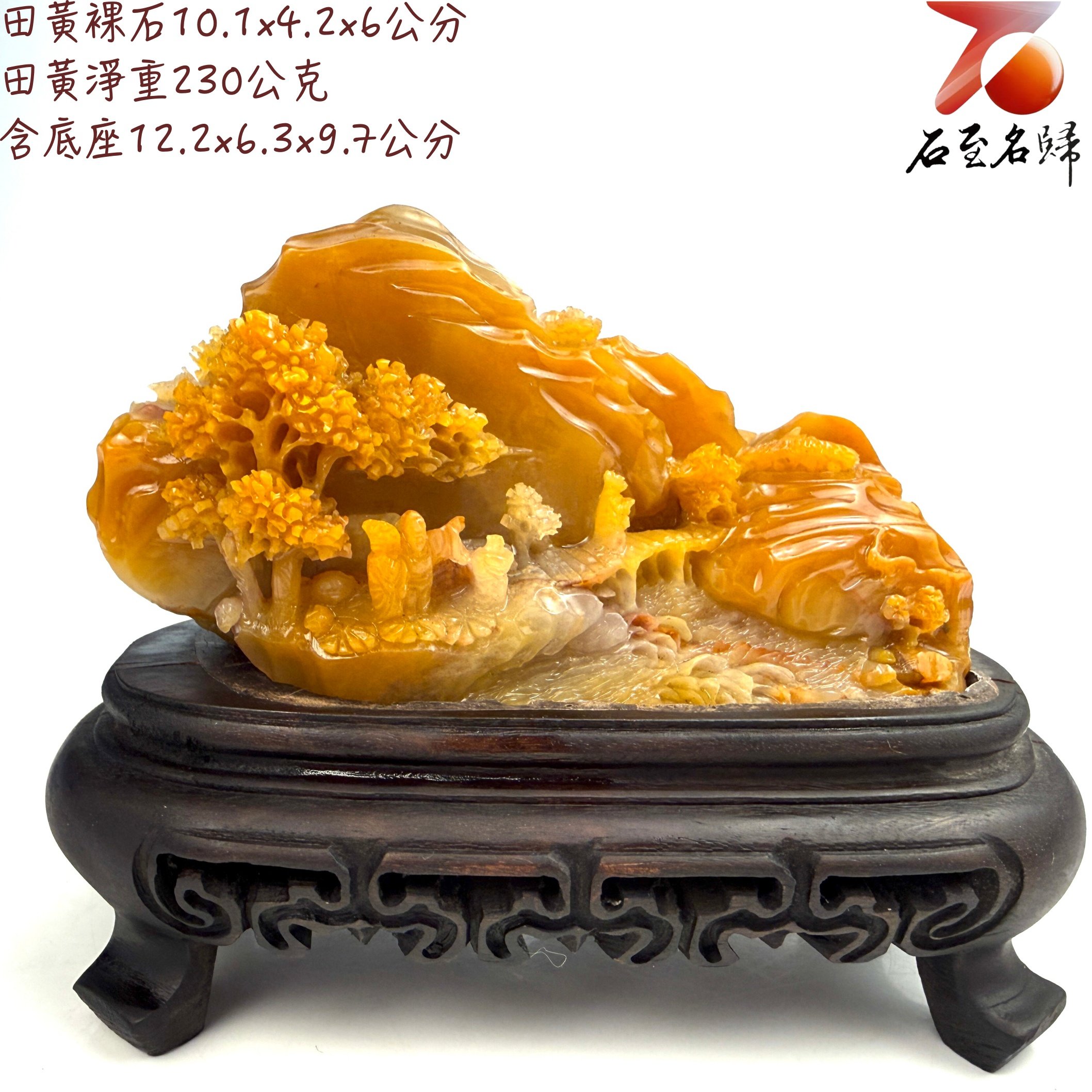 老撾北部田黃石【山水逢知己】
