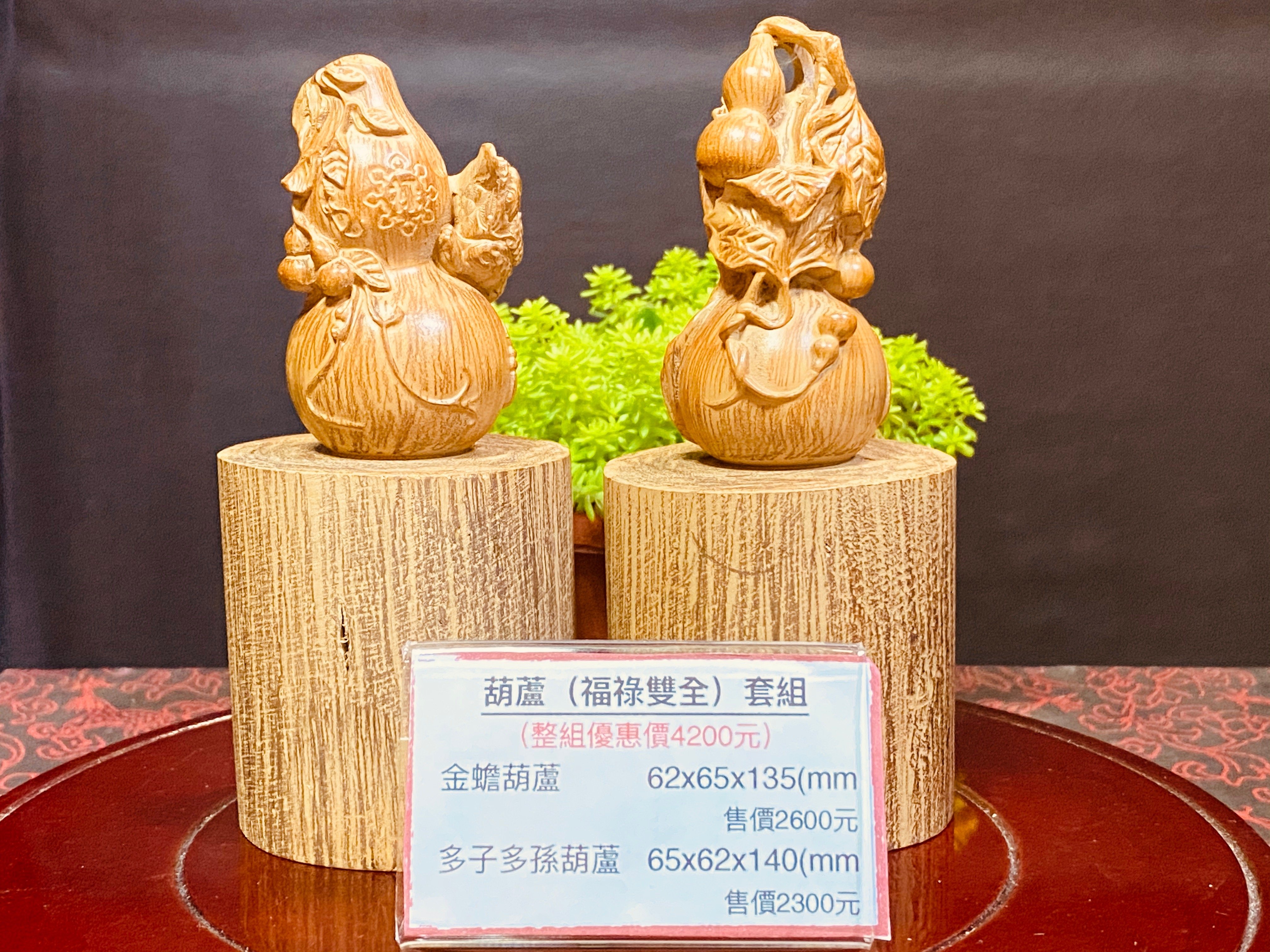海南沉香木木雕【葫蘆(福祿雙全套組】