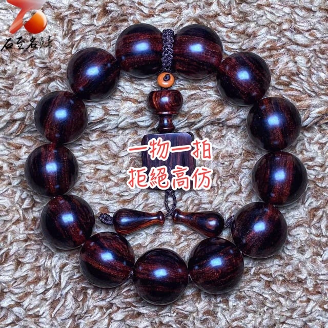 海南黃花梨 紫油梨沉水老料18mm手珠【一線天】 重量53.5克