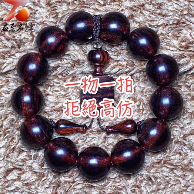 海南黃花梨 紫油梨沉水老料18mm手珠【一線天】重量52.9克