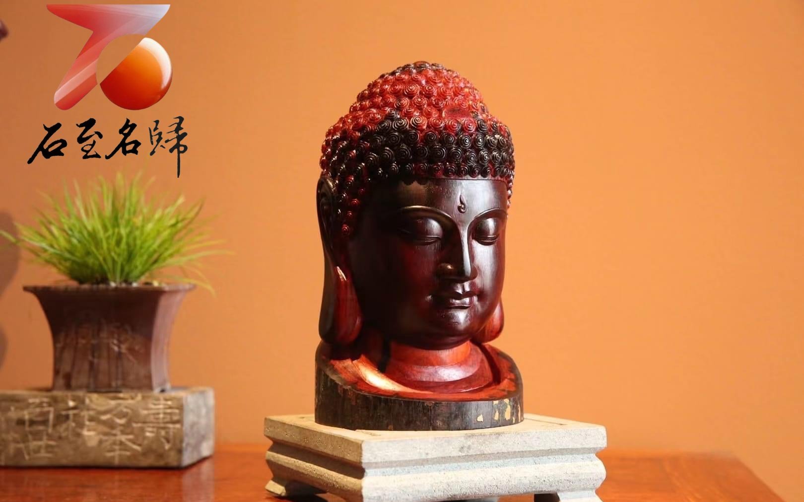 印度小葉紫檀拆房老料製 覺悟和智慧 成就無量功德【佛首】