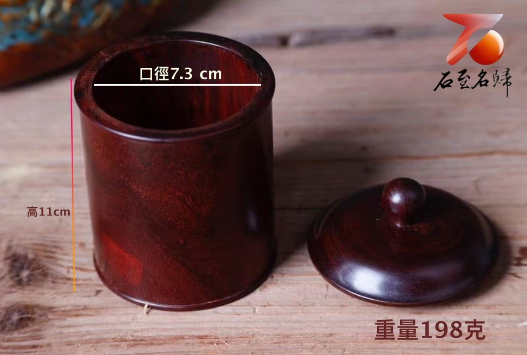 印度小葉紫檀整料挖製 【茶葉罐6號】