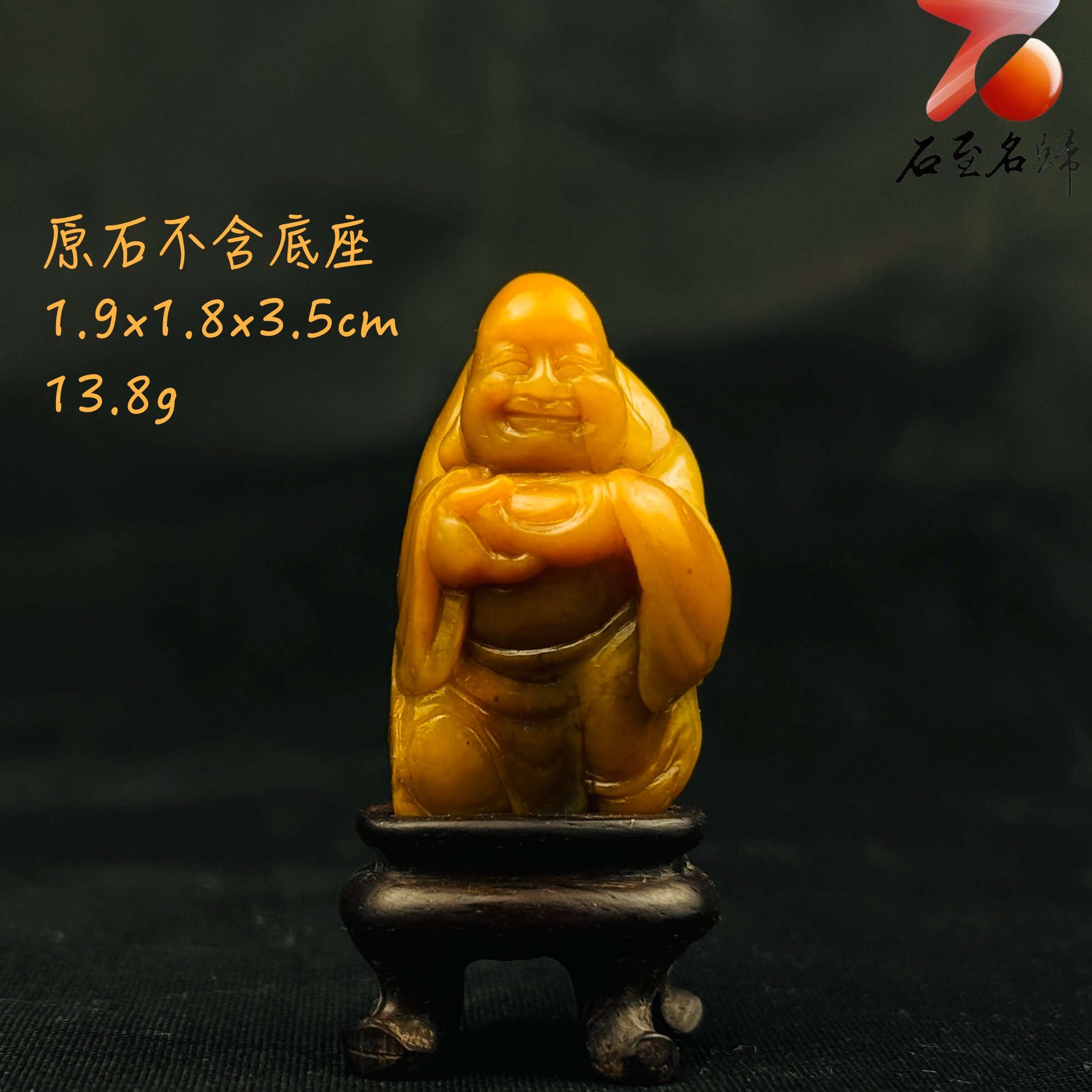壽山田黃石收藏雕件【福氣彌勒笑佛】 附福州壽山石鑑定中心鑑定證書