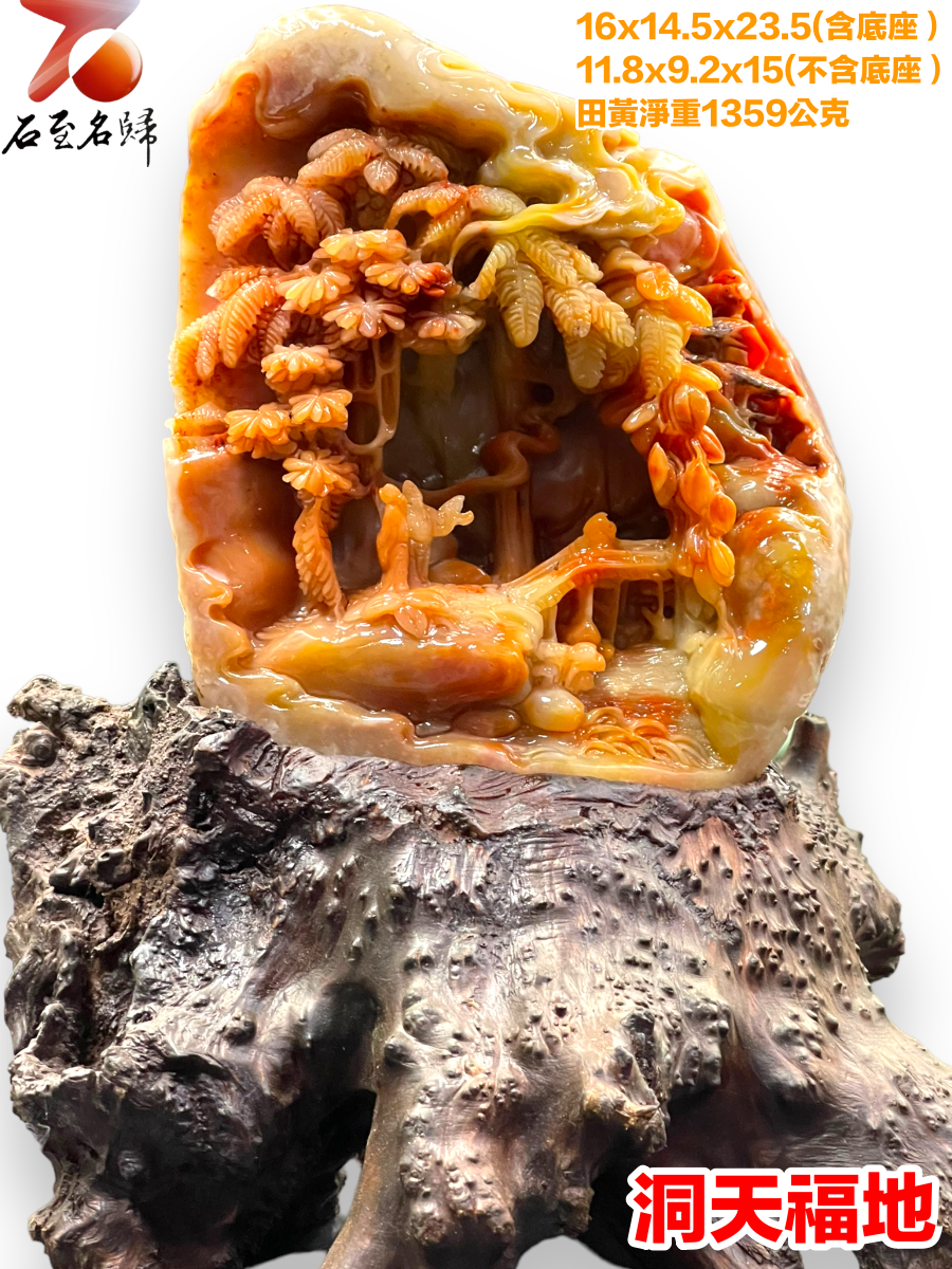 老撾北部田黃石【洞天福地】