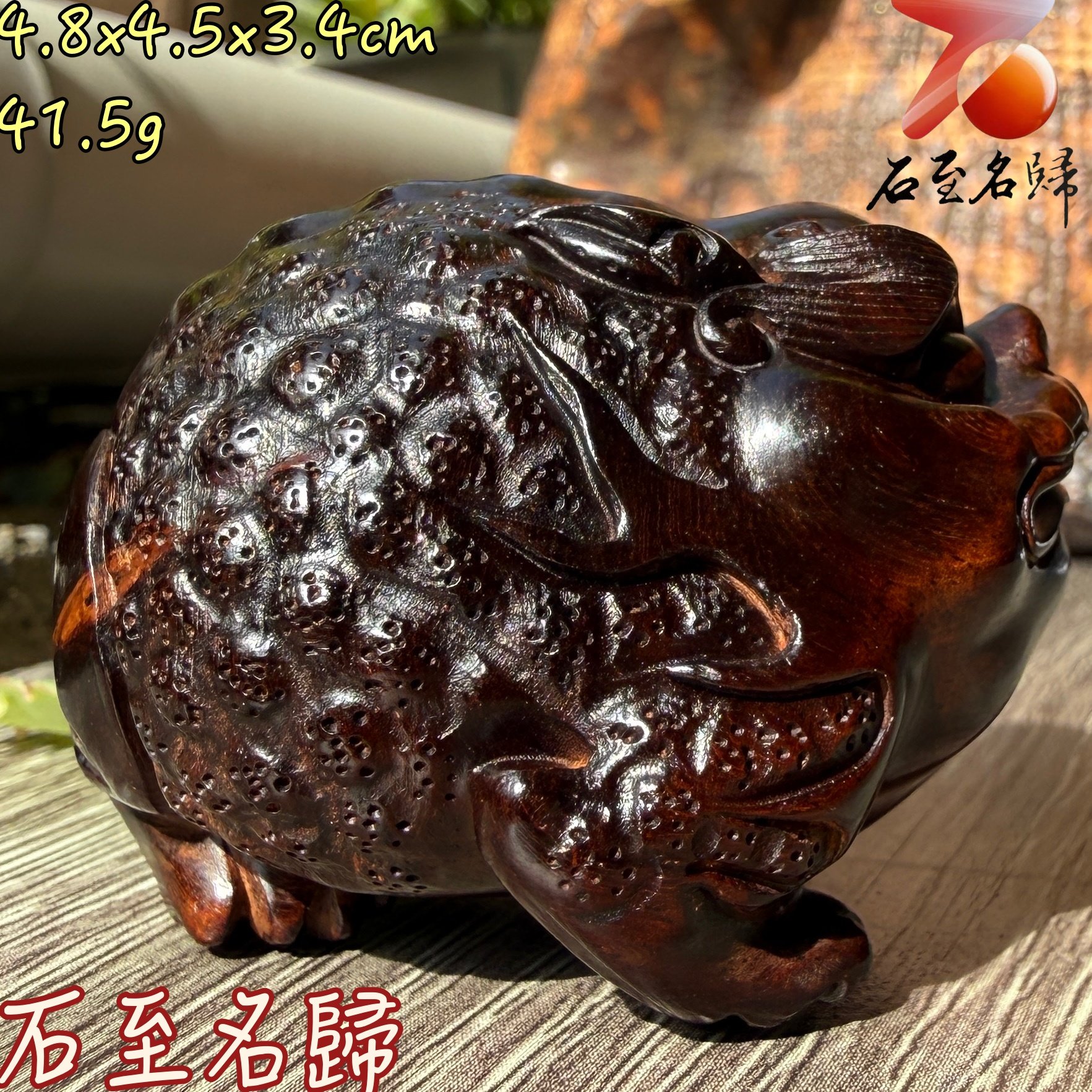 天然 印度小葉紫檀高油密帶金星樹心料 湘工手作【潤養福至，紫蟾納財】