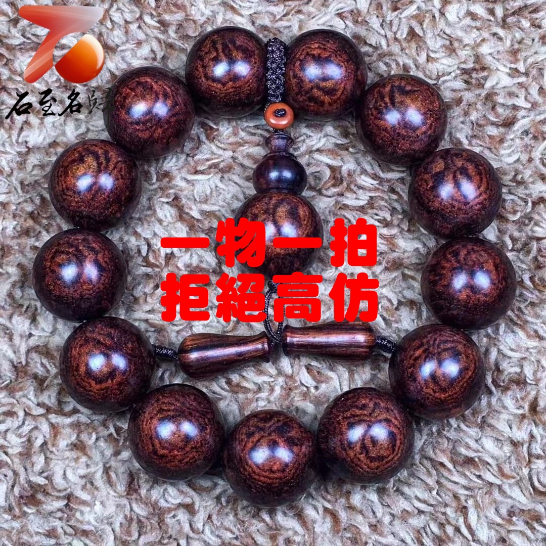 海南黃花梨油梨老料 雙面蜘蛛紋 【蜘蛛王】重量31.6克