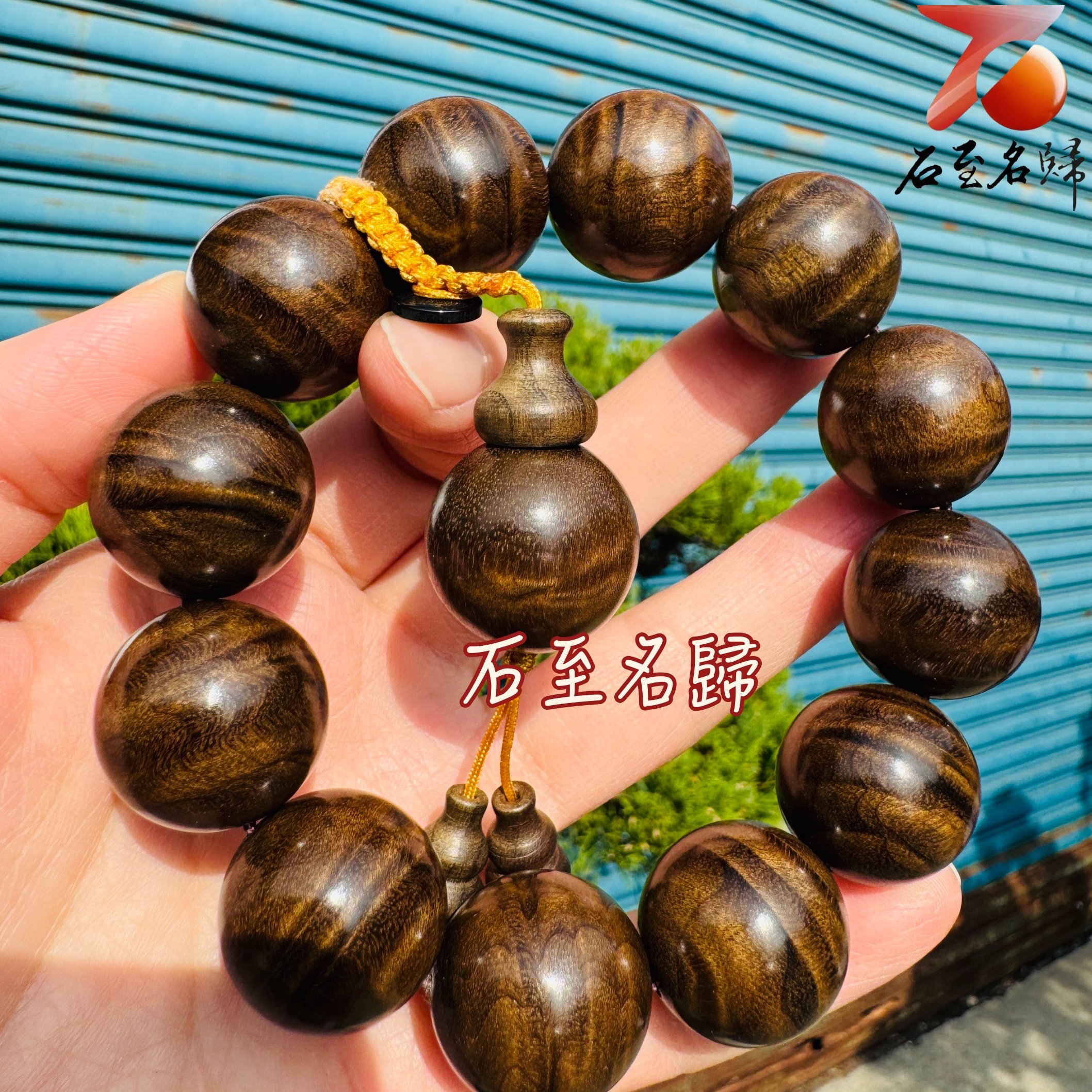 天然 頂級金絲楠木小葉楨楠烏木老料 滿閃花水波紋20mm手珠