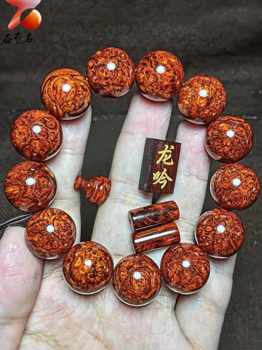 印度小葉紫檀18mm×13顆 【龍吟】