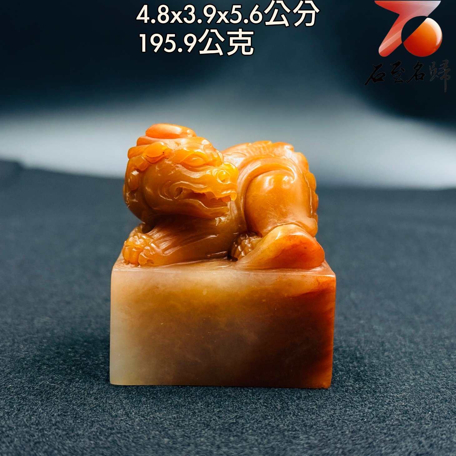 天然 極品老撾芙蓉體【瑞獸守璽・福祿長存】