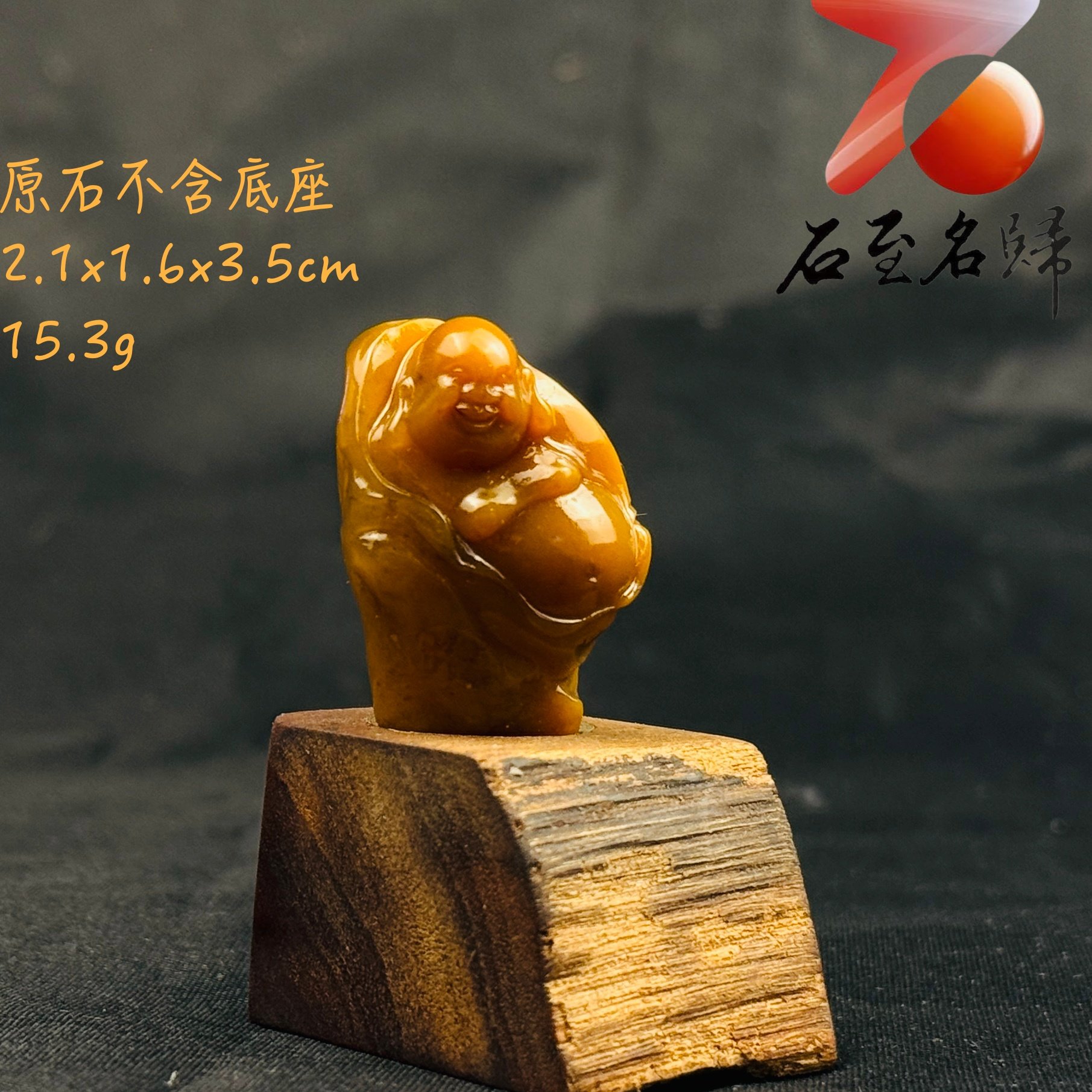 壽山田黃石收藏雕件【笑口常開】 附福州壽山石鑑定中心鑑定證書