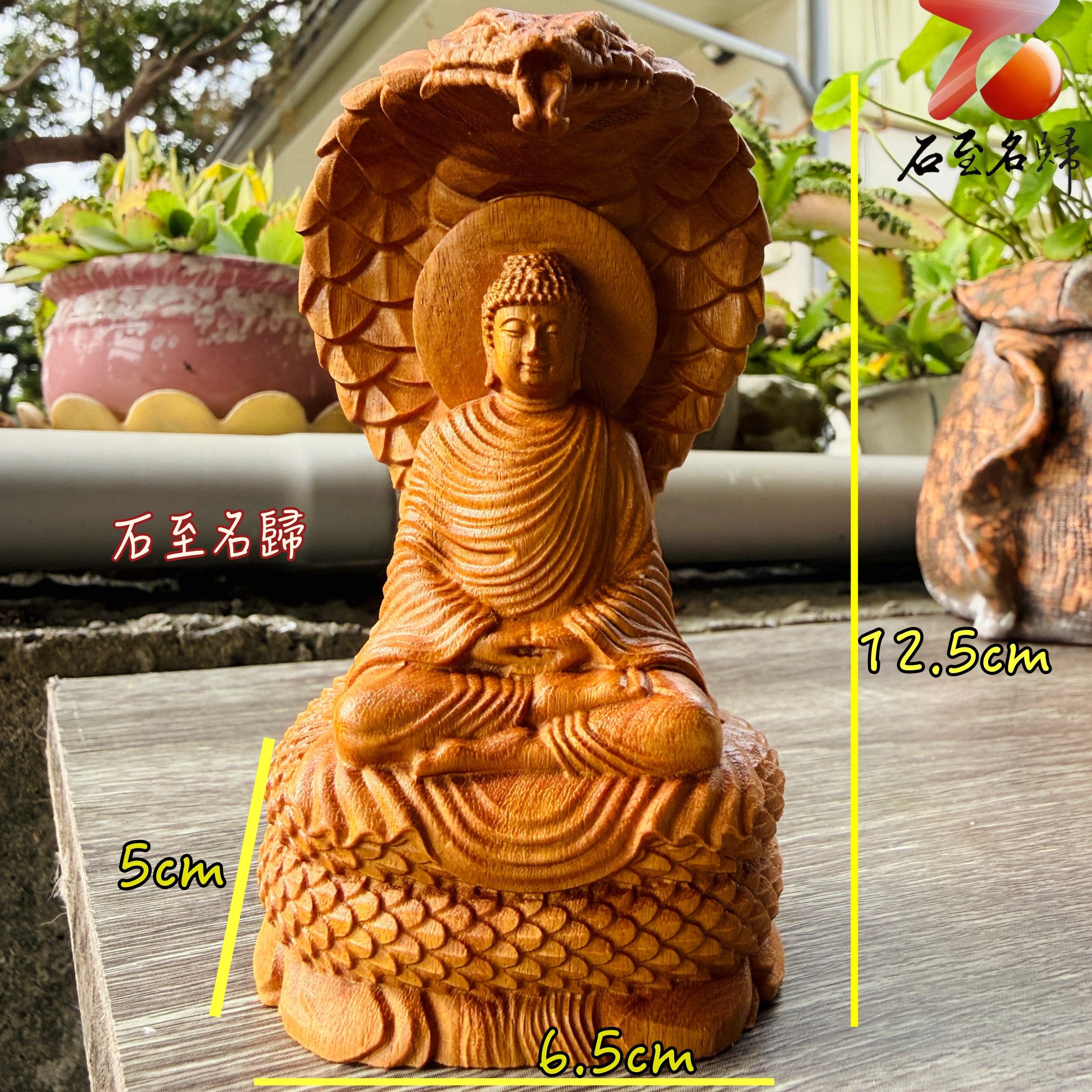 天然黃楊木整料雕刻【那伽護法佛】高12.5公分