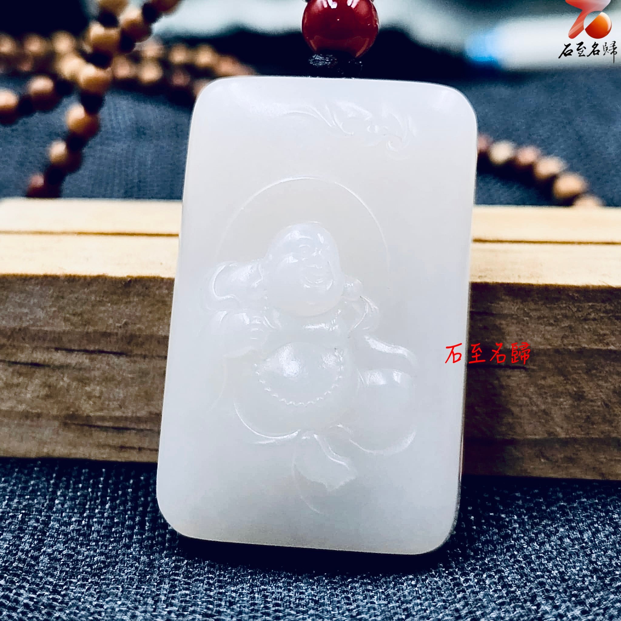 和田玉籽料一級白〔羊脂白] 作品 【滿皮彌勒佛 】蘇州名家作品 附雙鑑定證書