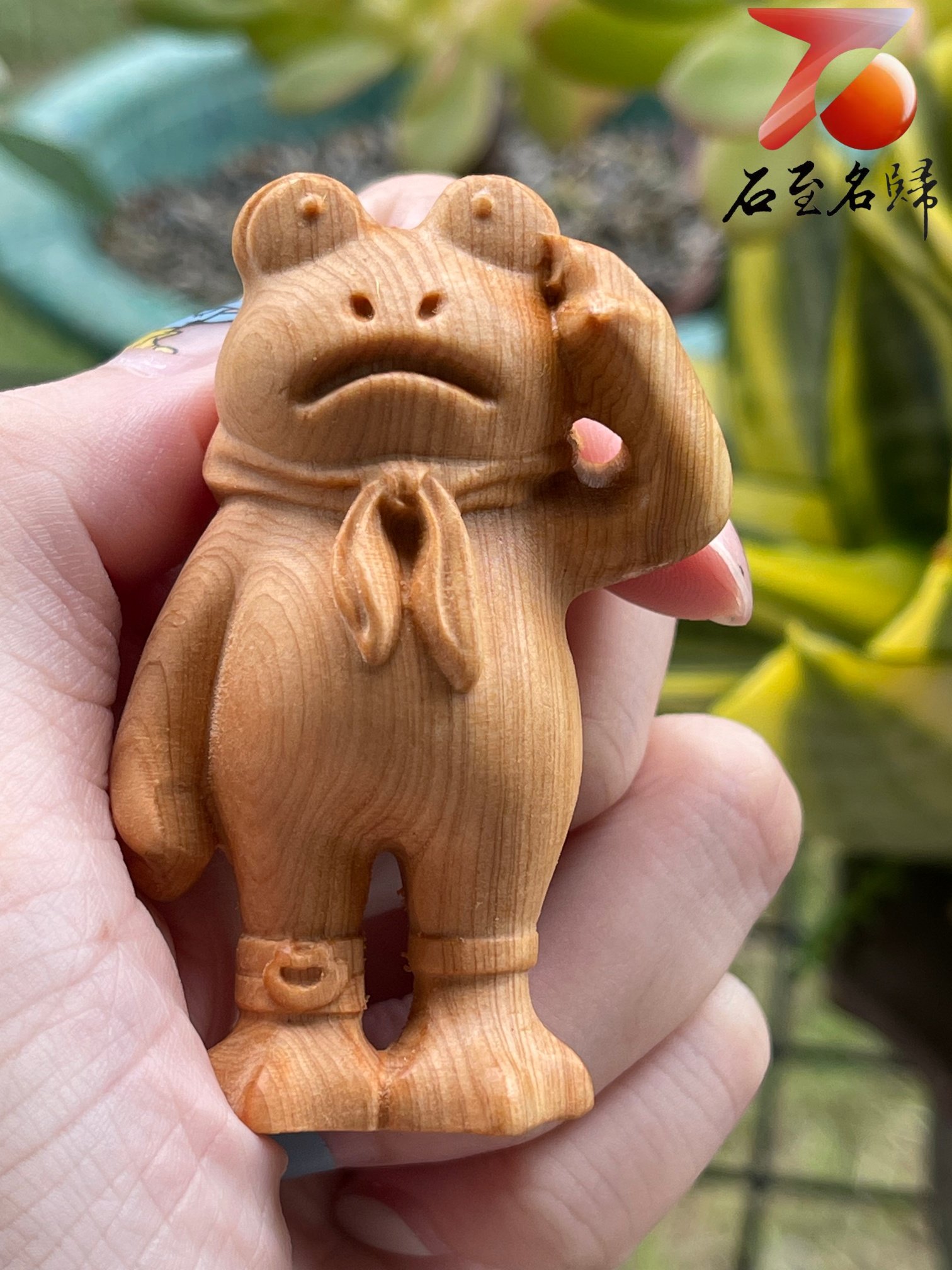 崖柏小雕件【旅行青蛙】高6.5公分