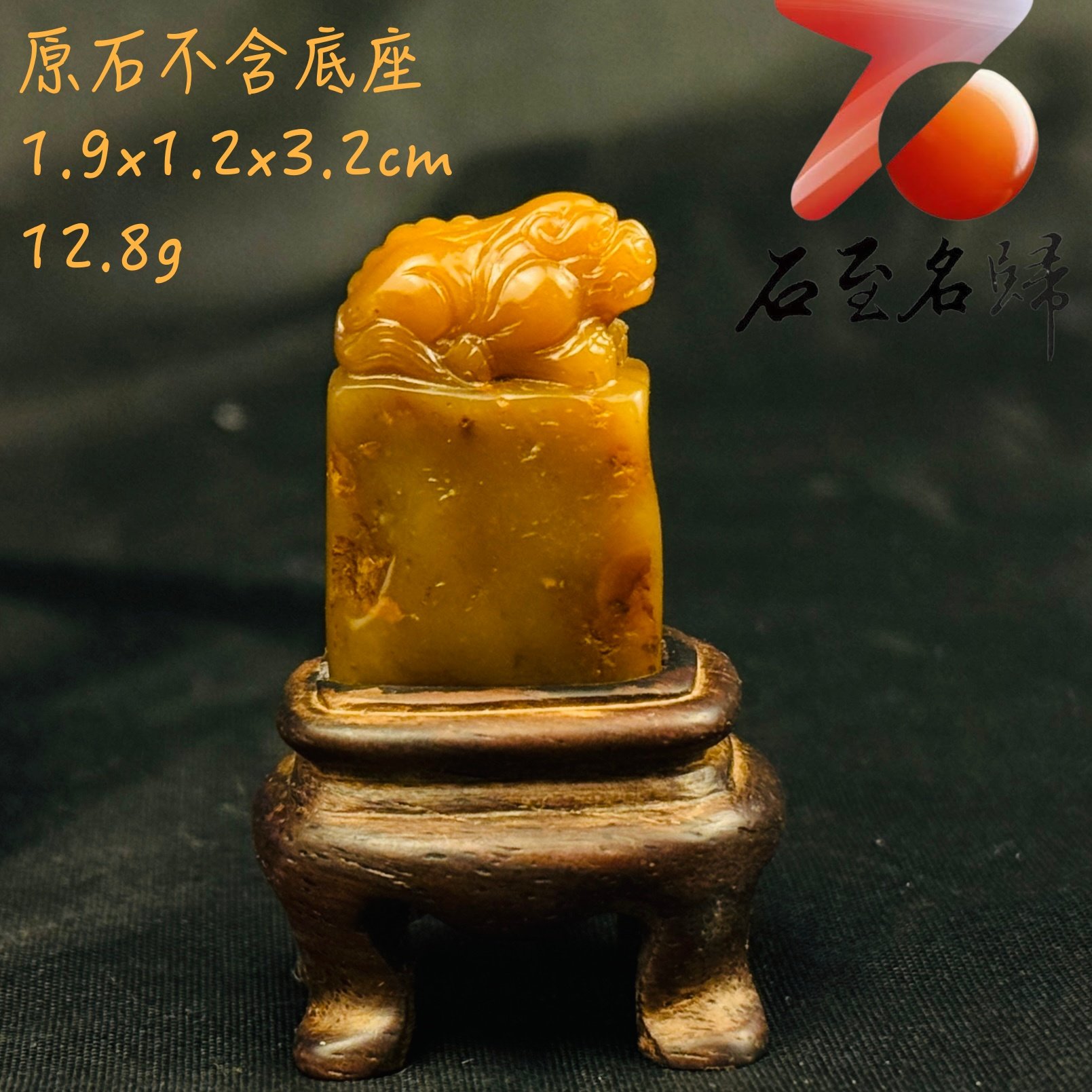 壽山田黃石收藏雕件【守財天祿】 附福州壽山石鑑定中心鑑定證書
