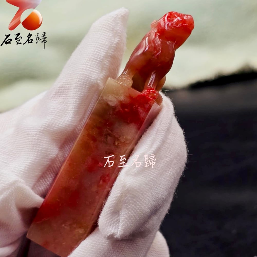 巴林女兒紅雞血石印章 印面1.26x1.26公分，高6.36公分