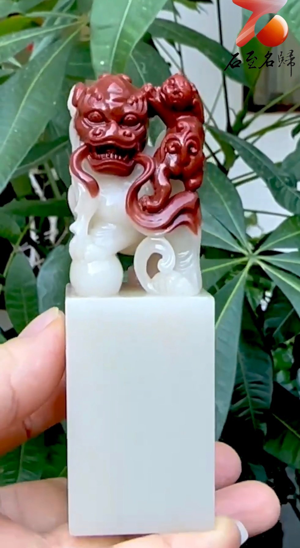 俏色高山豬油白開運印章【鴻運當頭，瑞獸呈祥】