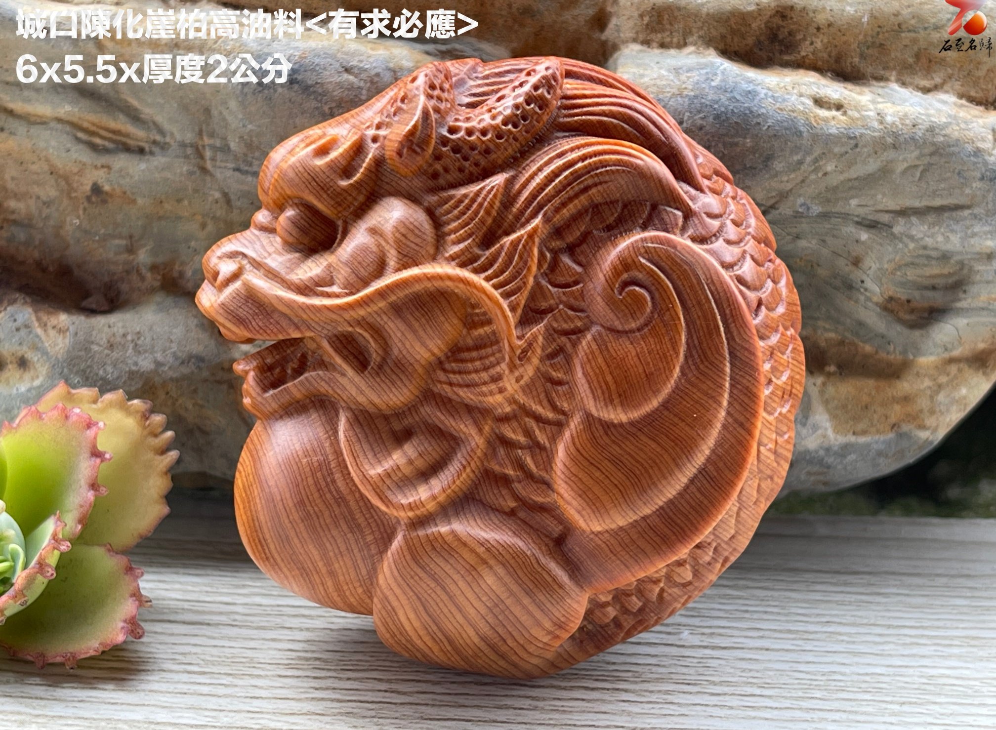 城口陳化崖柏高油料【有求必應】