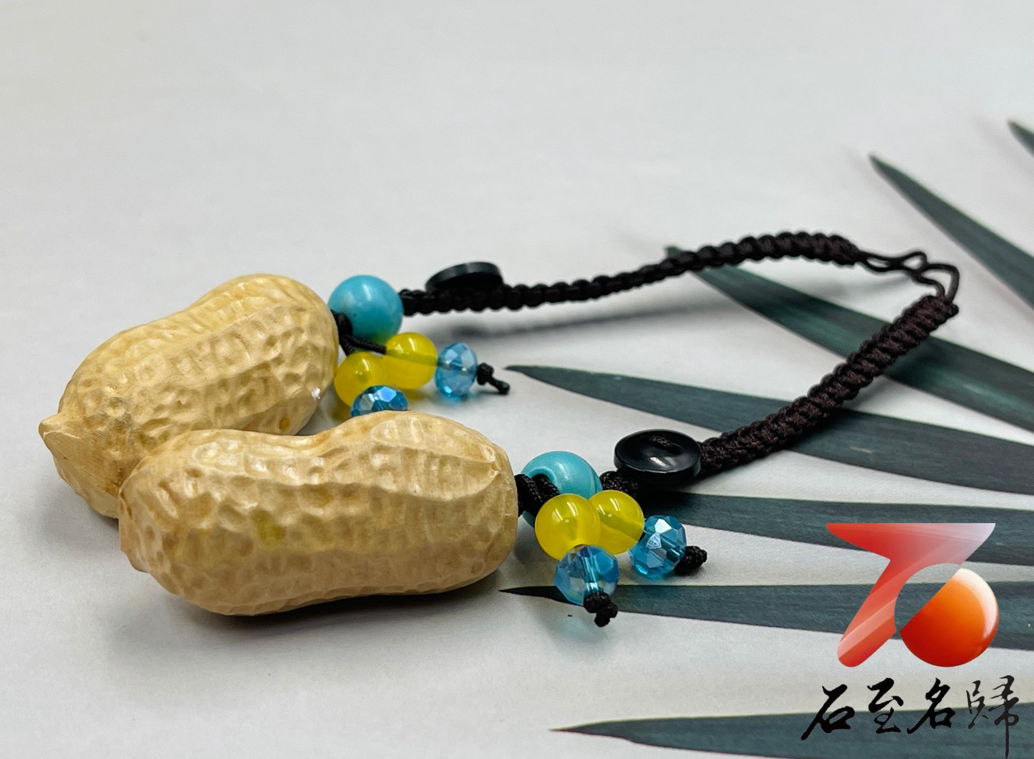 台灣現貨 實體店鋪 雲南大葉黃楊【好事花生吊飾】