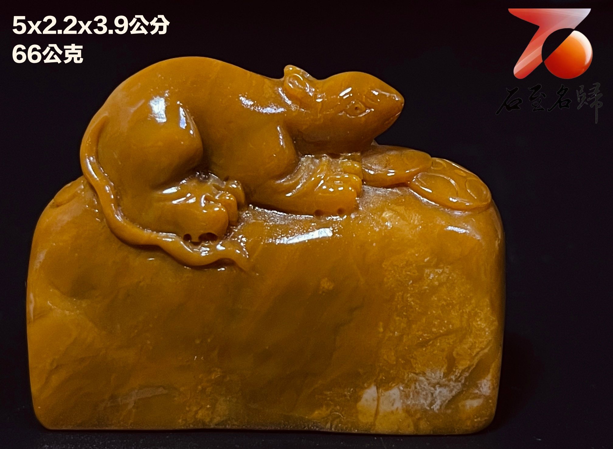 精美田黃石 老師傅手工雕刻【金錢鼠】