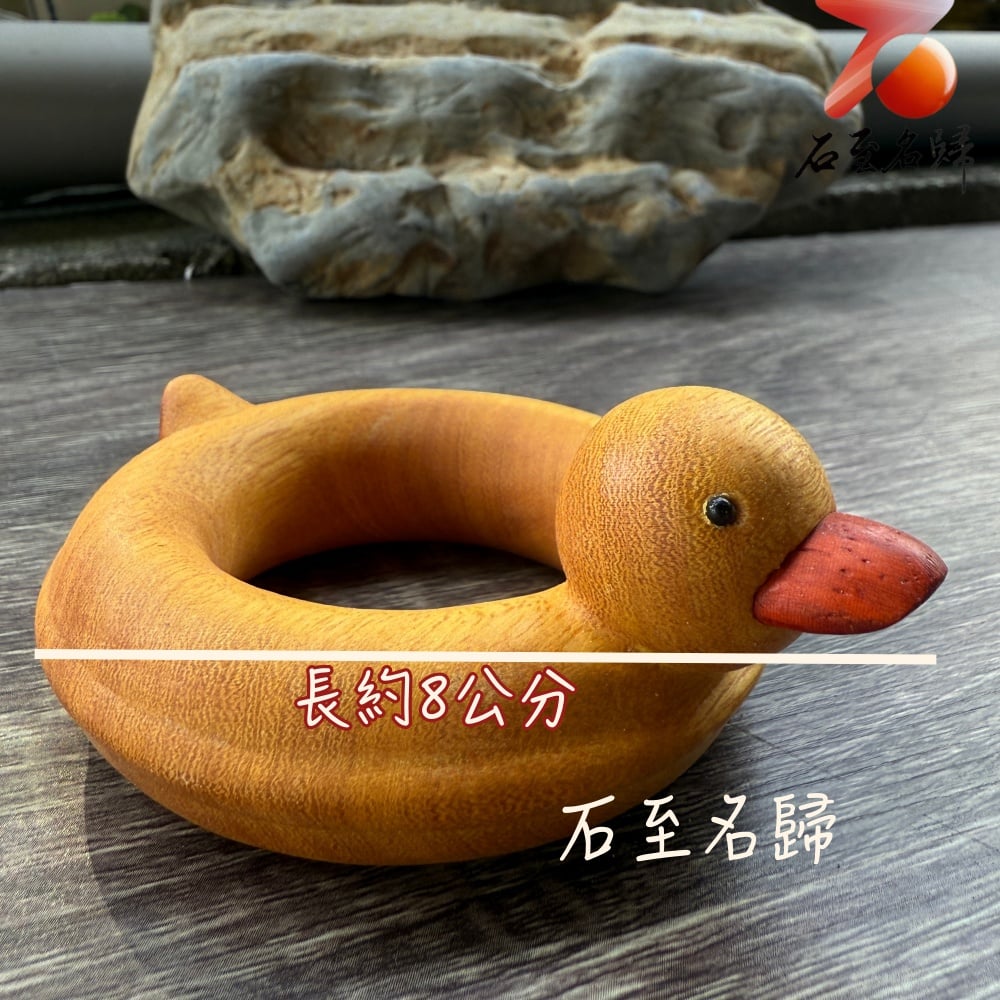 黃楊木＋非洲紅木原木拼接雕刻【黃色小鴨造型游泳圈】