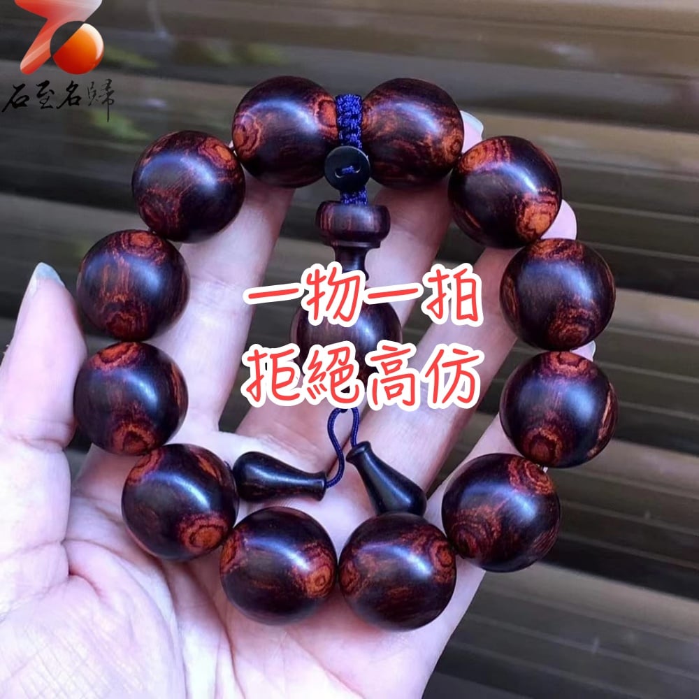 臻藏 海南黃花梨紫油梨老料20mm手珠 重量49.6克