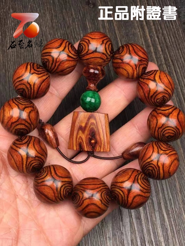 極品海南黃花梨油梨野生老料 20mm手珠