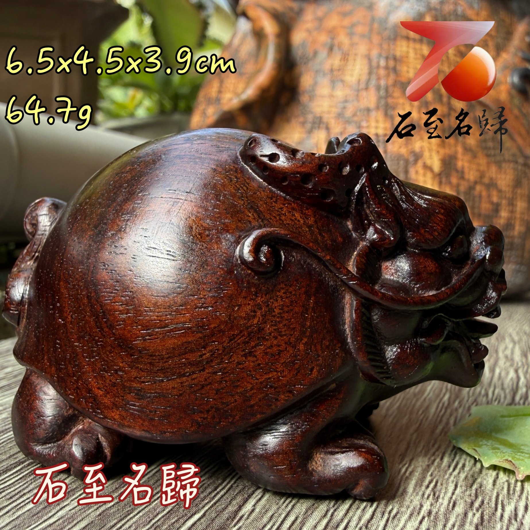 天然 印度小葉紫檀高油密滿金星樹心料 湘工手作【厚福龍龜】