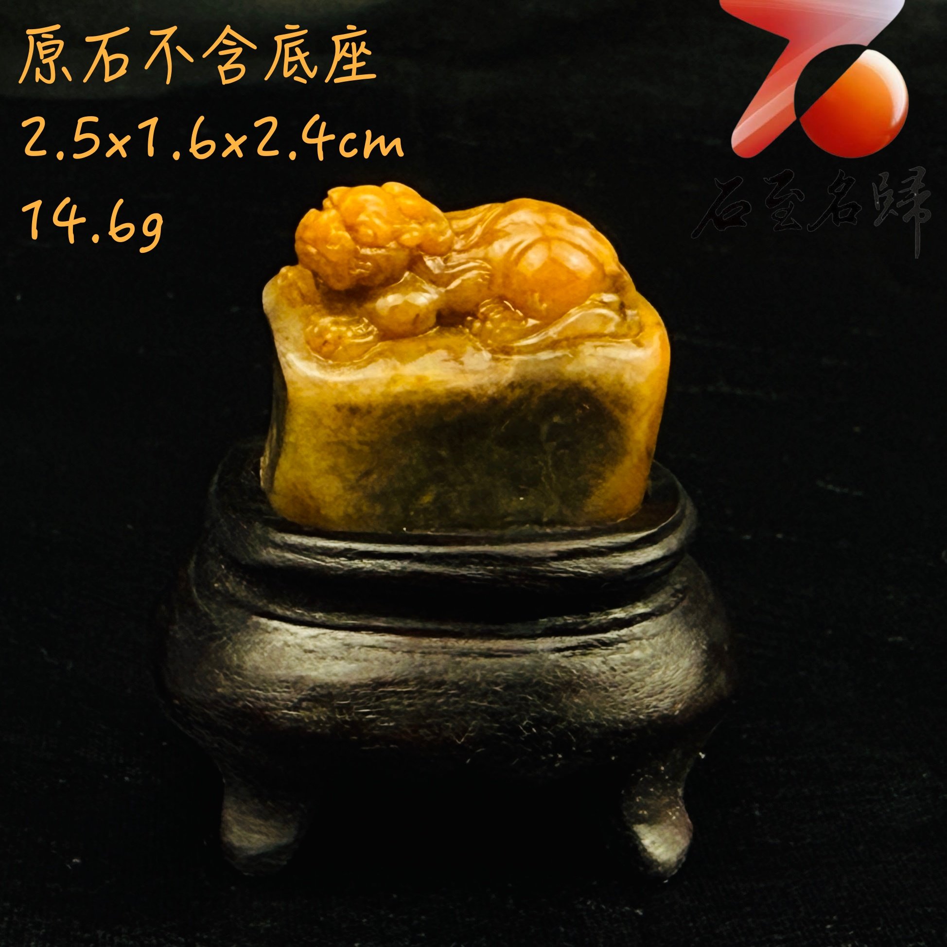 壽山田黃石收藏雕件【福獸納寶】 附福州壽山石鑑定中心鑑定證書