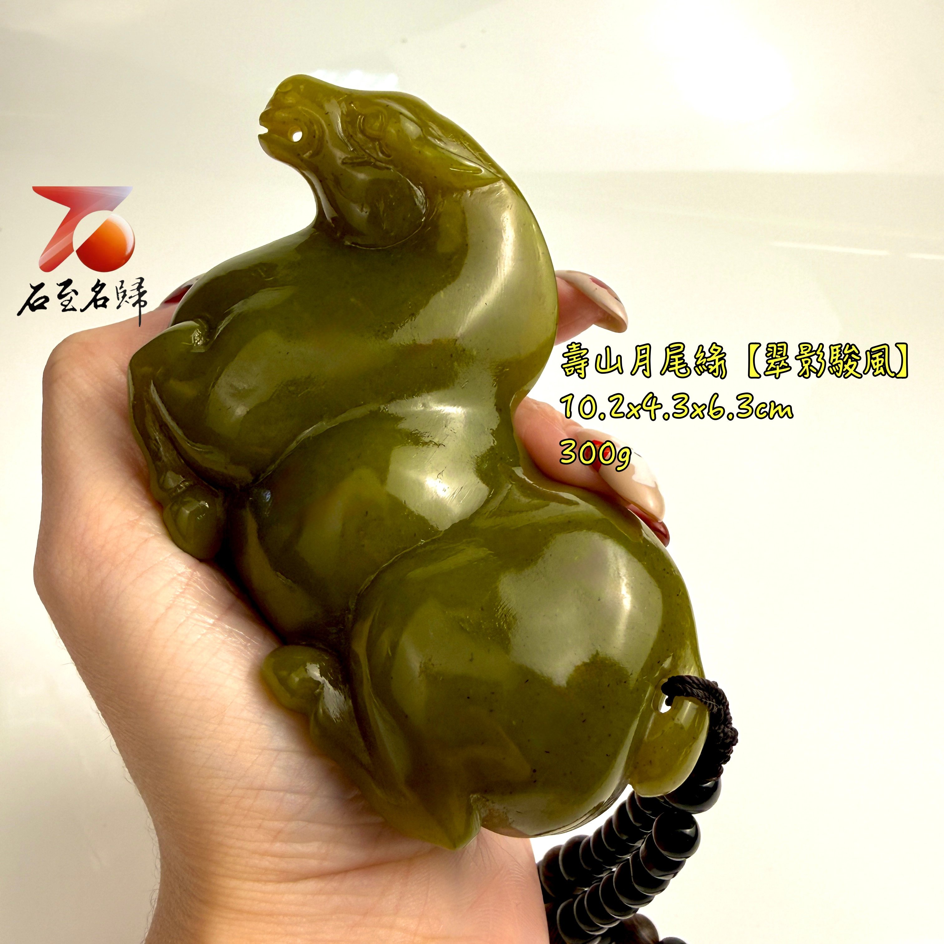 天然 壽山月尾綠透光原石x純手工精雕【翠影駿風】馬年開運石雕