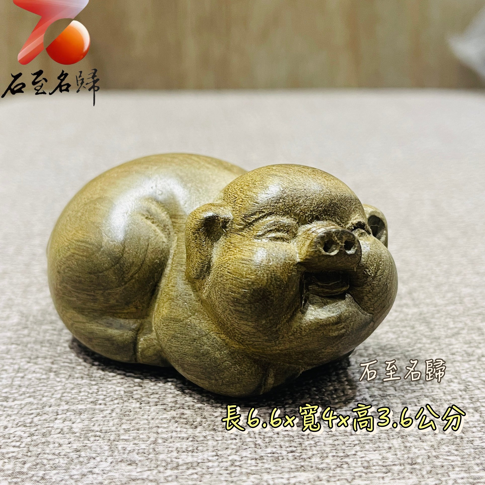 嚴選天然  金絲楠木小葉楨楠陰沉綠料【豬（諸）事順利】